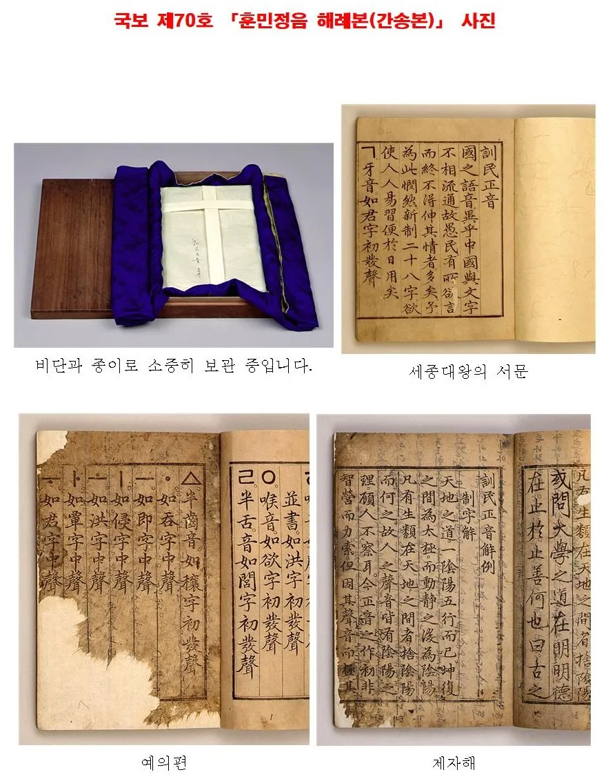 Hangul script as the foundation of K-Pop’s sonic hooks