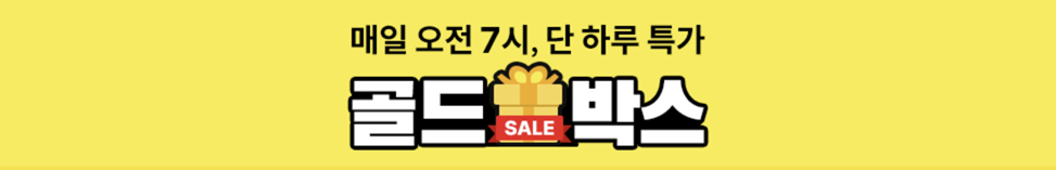 Coupang Gold Box — Special sale banner