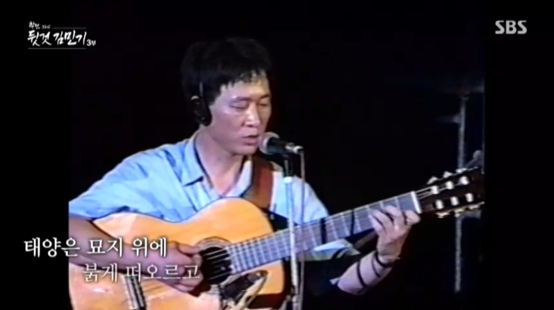 The “Back” of K-Culture’s Explosion (Part 1): National Teacher Kim Min-Ki (1951–2024)